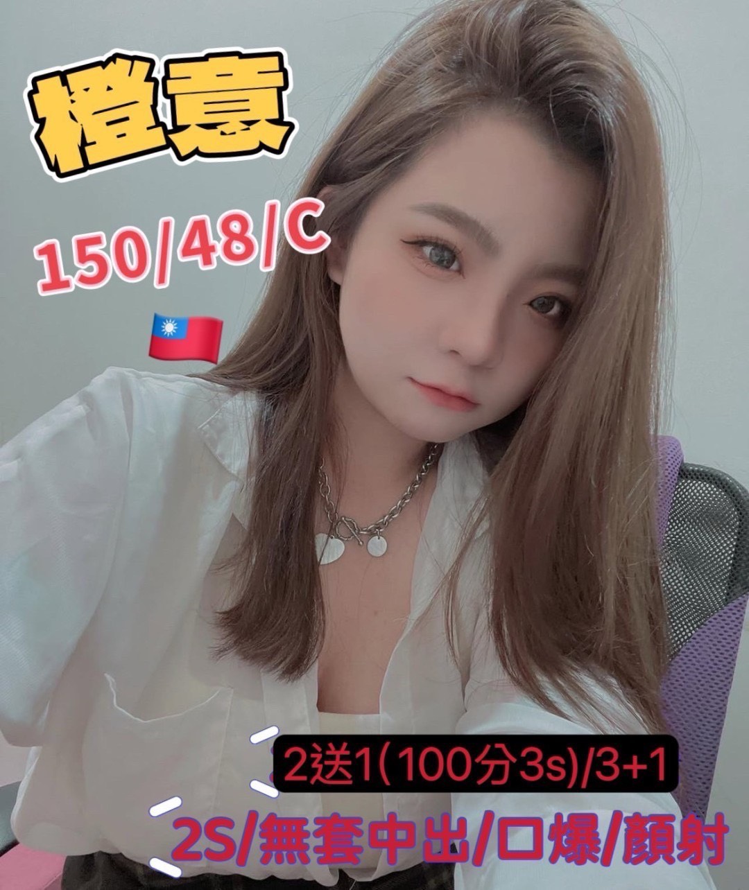 台中 可可 34D 擅長安全套